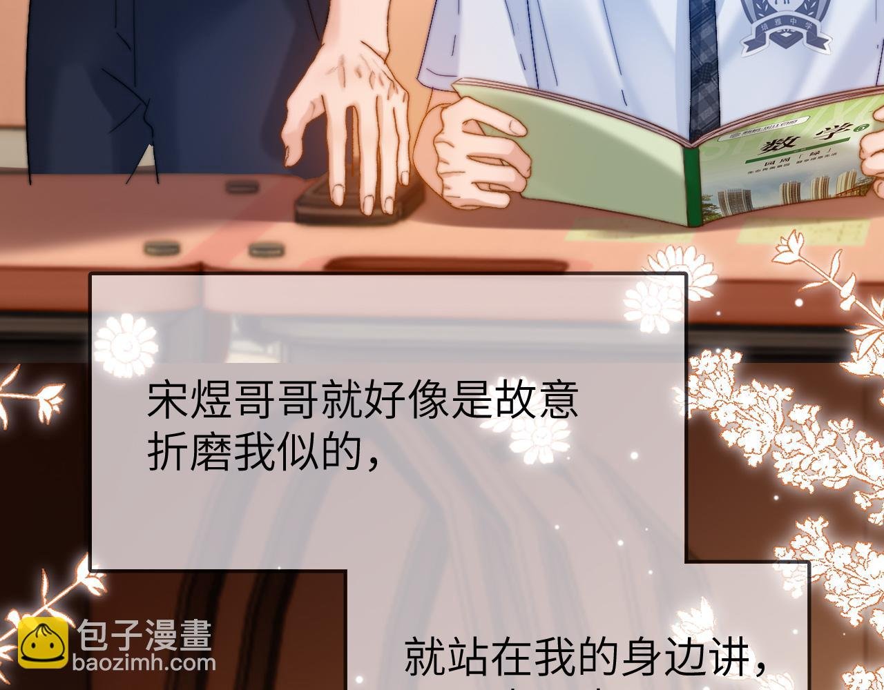 第21话 在哥哥面前社死了！