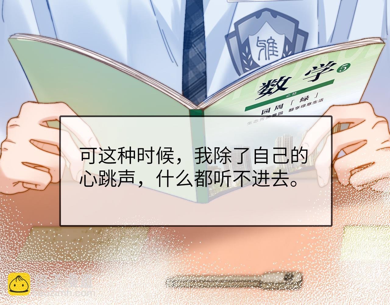 第21话 在哥哥面前社死了！
