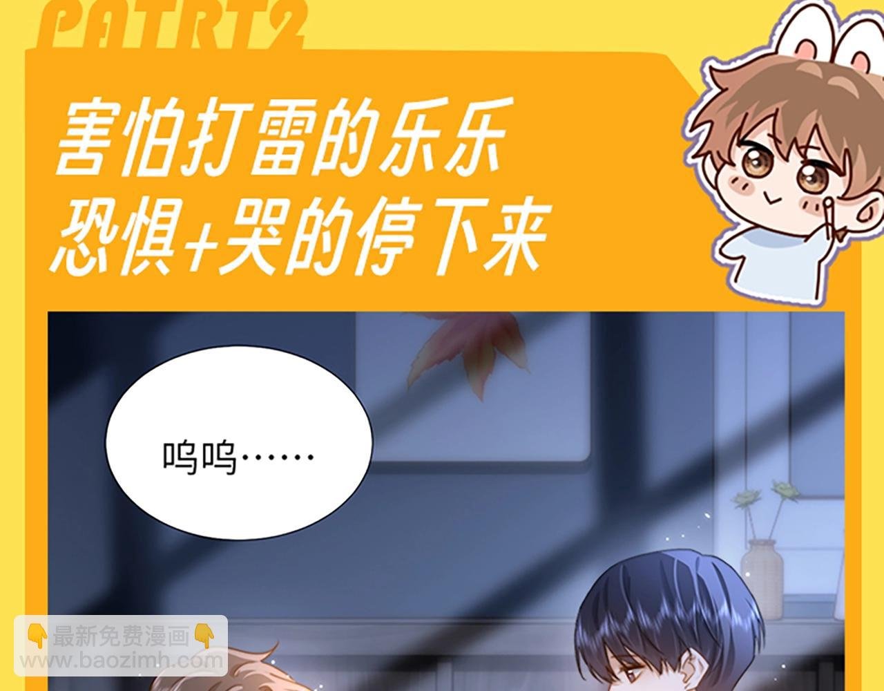 第28期 搞点事：乐乐的变脸速度有多快！