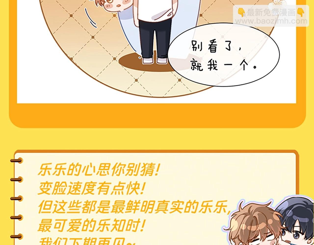 第28期 搞点事：乐乐的变脸速度有多快！