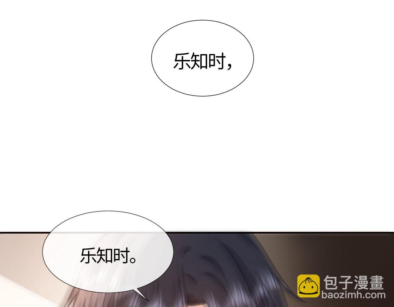 第5话 秘密暴露！