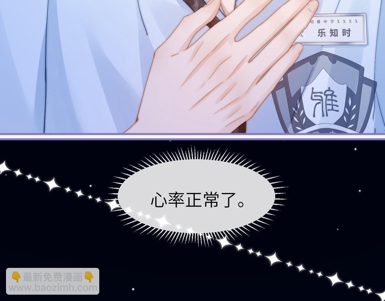 第5话 秘密暴露！