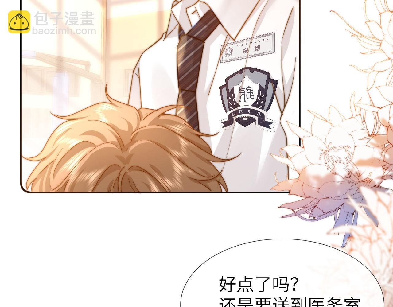 第5话 秘密暴露！