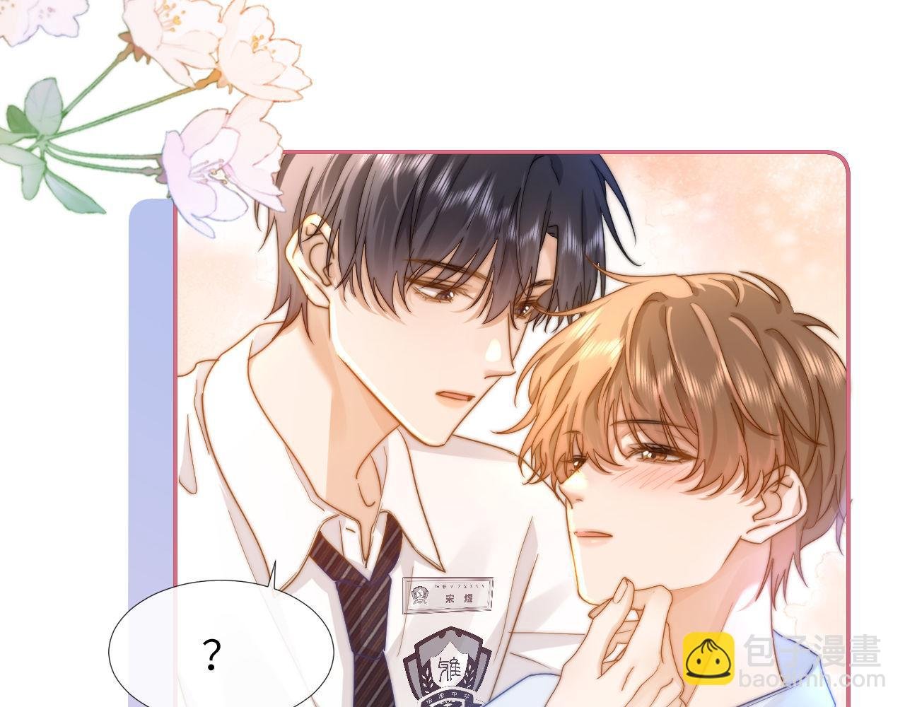 第5话 秘密暴露！