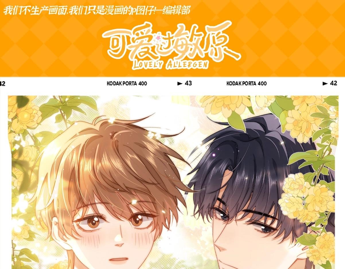 第29期 特别企划：如果改掉漫画的原台词······