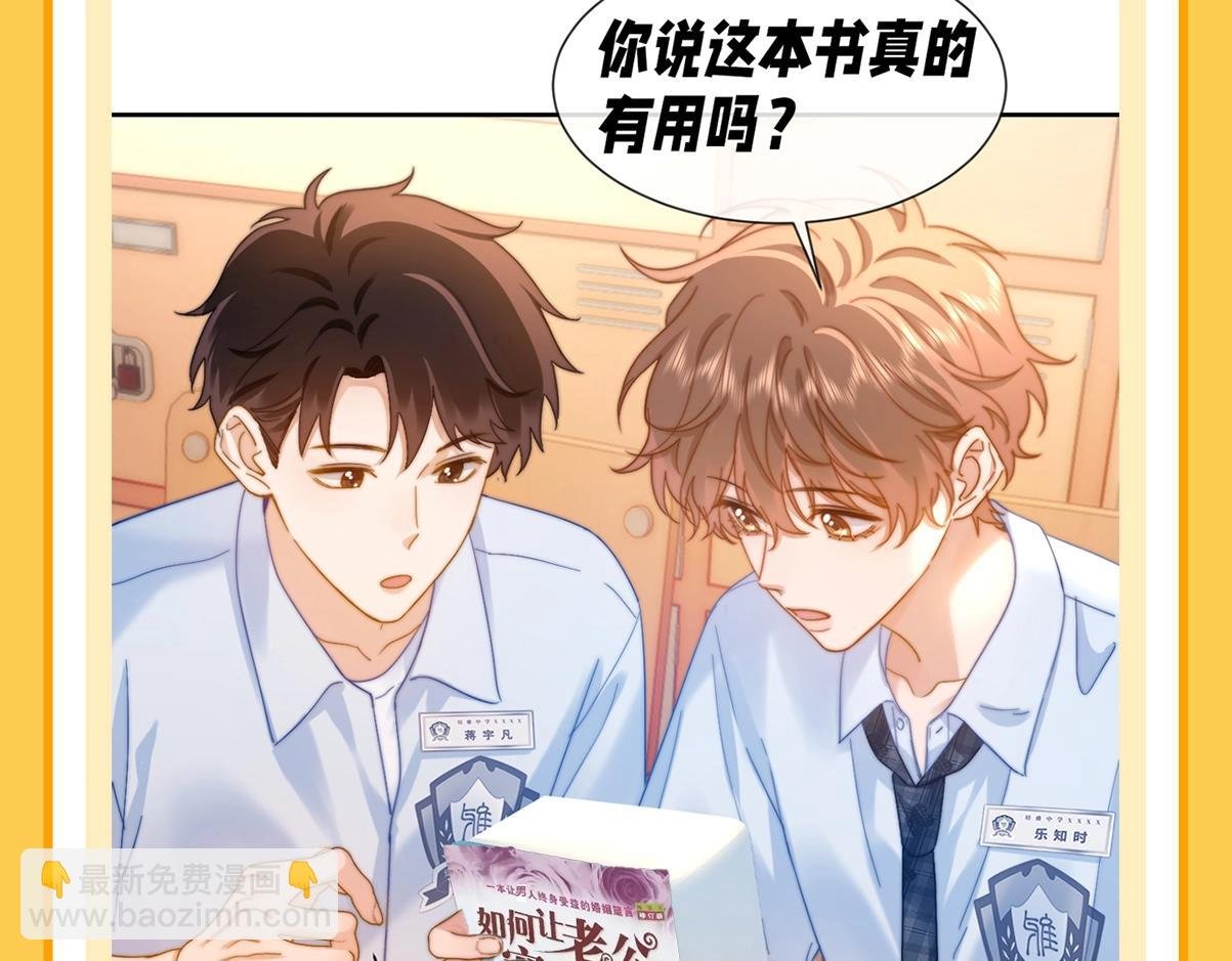 第29期 特别企划：如果改掉漫画的原台词······