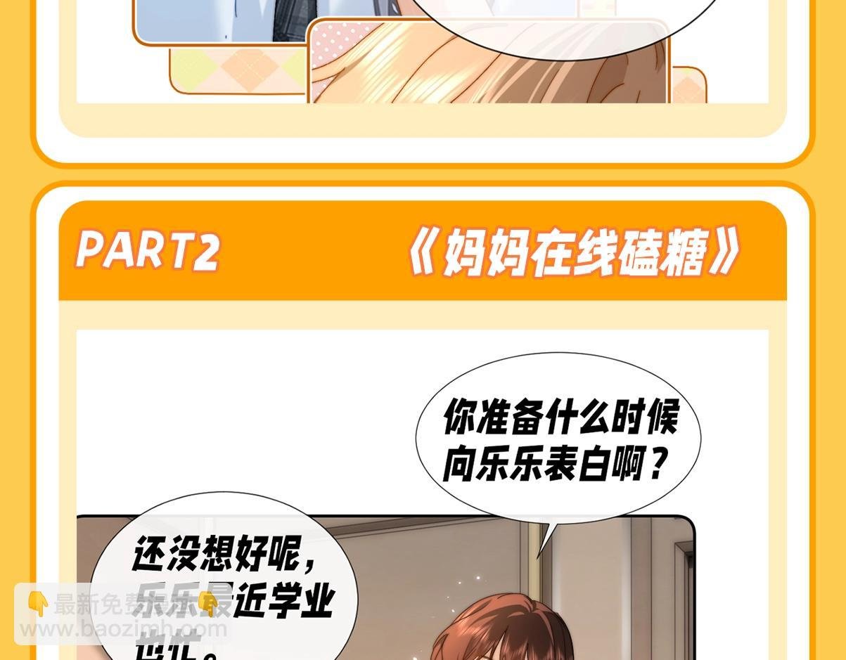 第29期 特别企划：如果改掉漫画的原台词······