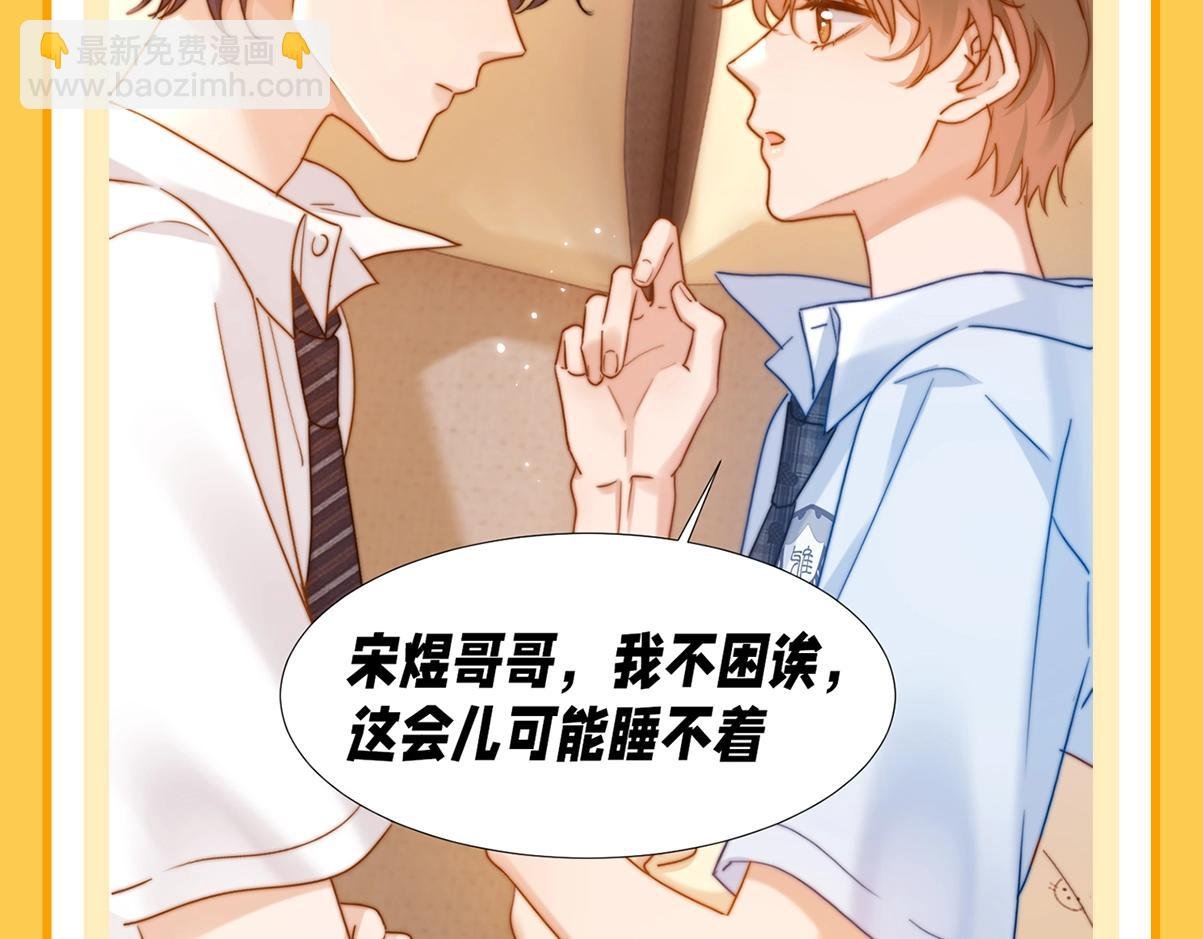 第29期 特别企划：如果改掉漫画的原台词······