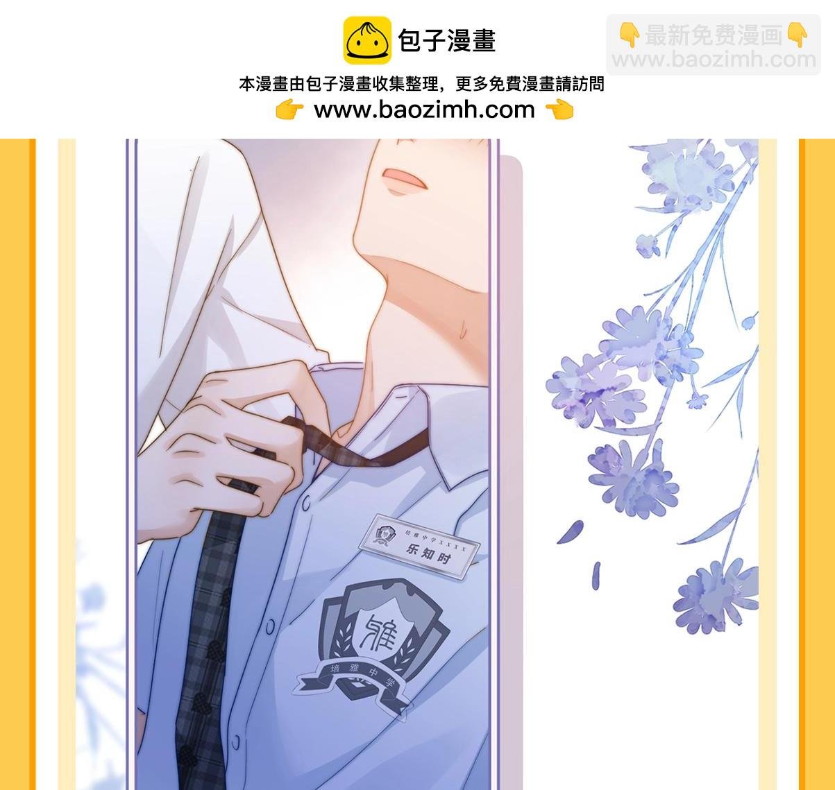 第29期 特别企划：如果改掉漫画的原台词······