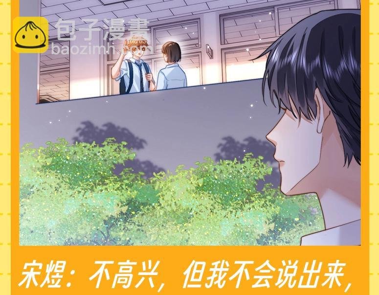 第30期 特别企划：宋煜星座分析之天蝎座