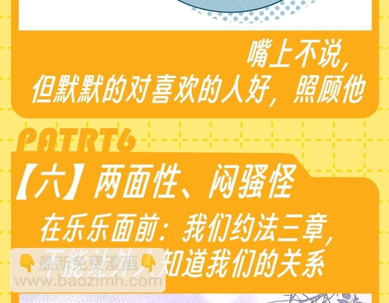 第30期 特别企划：宋煜星座分析之天蝎座