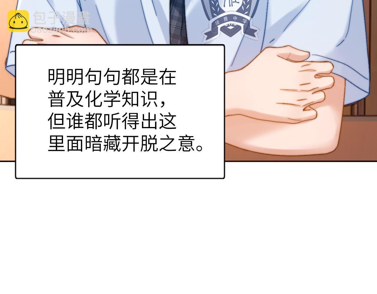 第22话 哥哥的超宠摸头杀
