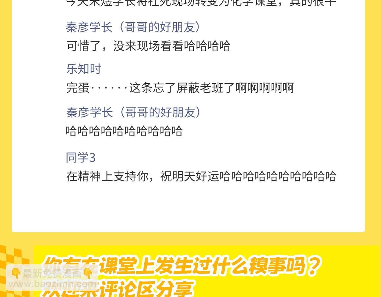 第34期 特别企划：乐乐今天发朋友圈了！