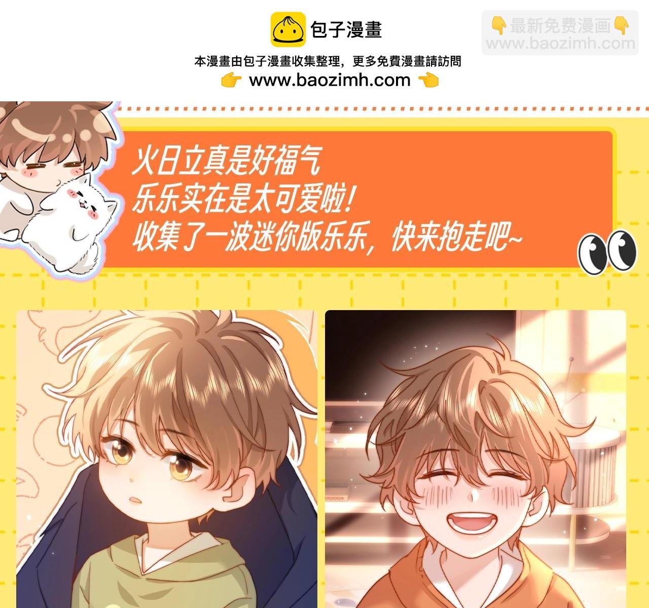 第35期 特别企划：收集一波MINI乐乐！