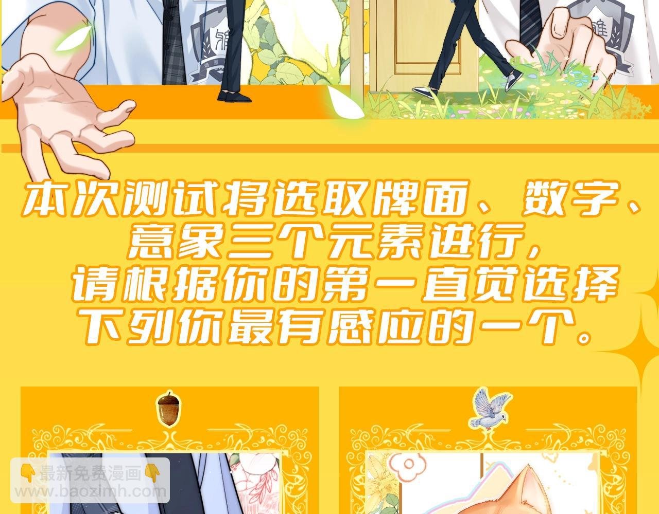 第36期 特别企划：乐乐牌塔罗占卜