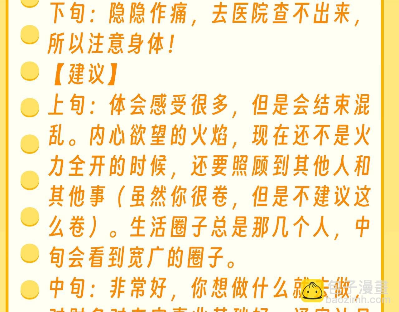 第36期 特别企划：乐乐牌塔罗占卜