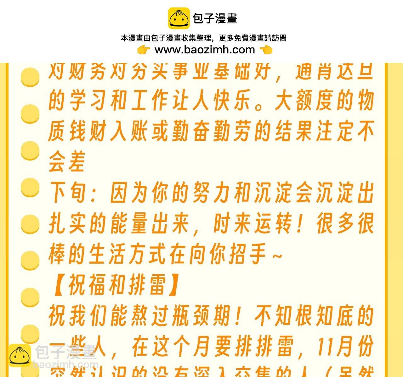 第36期 特别企划：乐乐牌塔罗占卜