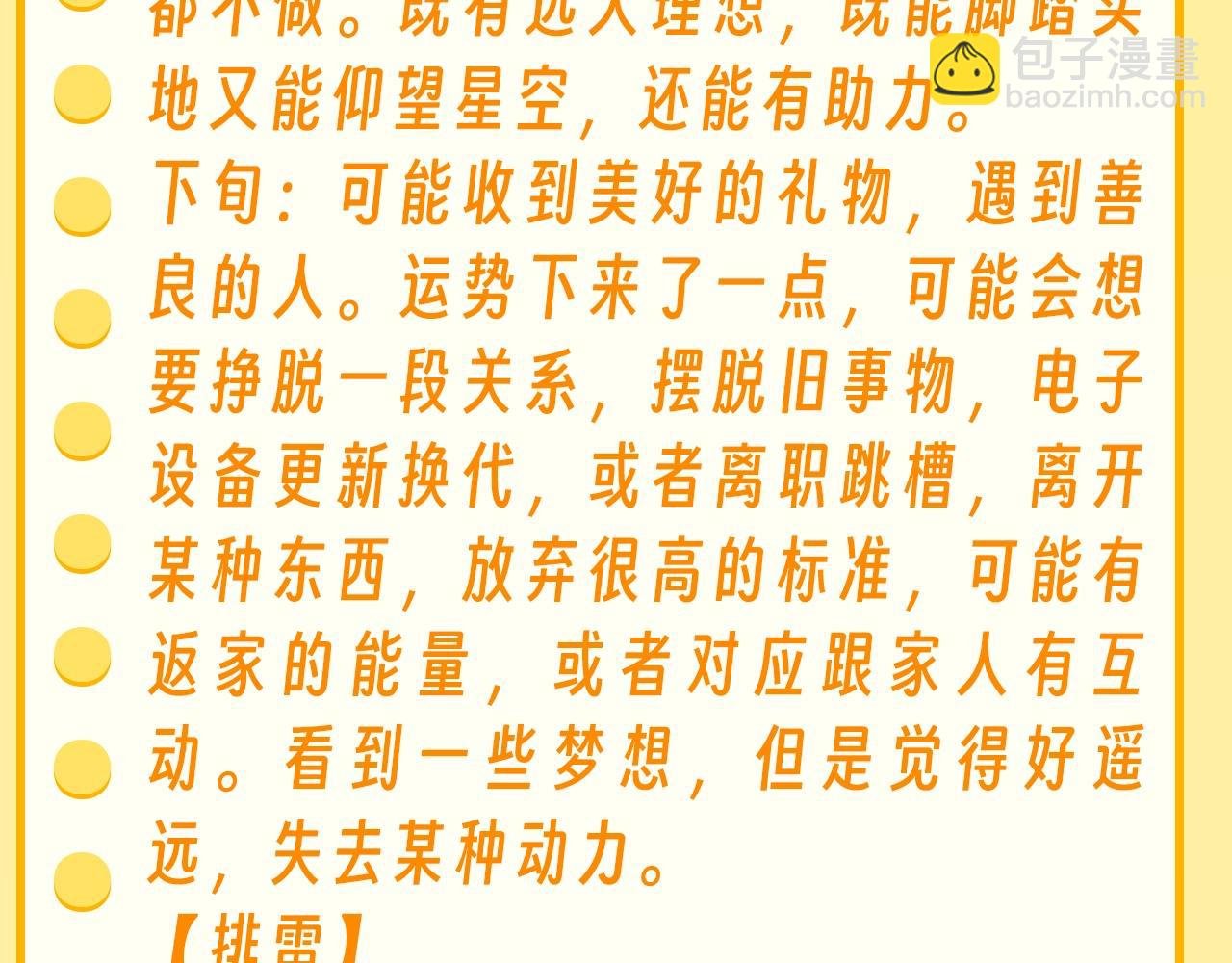 第36期 特别企划：乐乐牌塔罗占卜