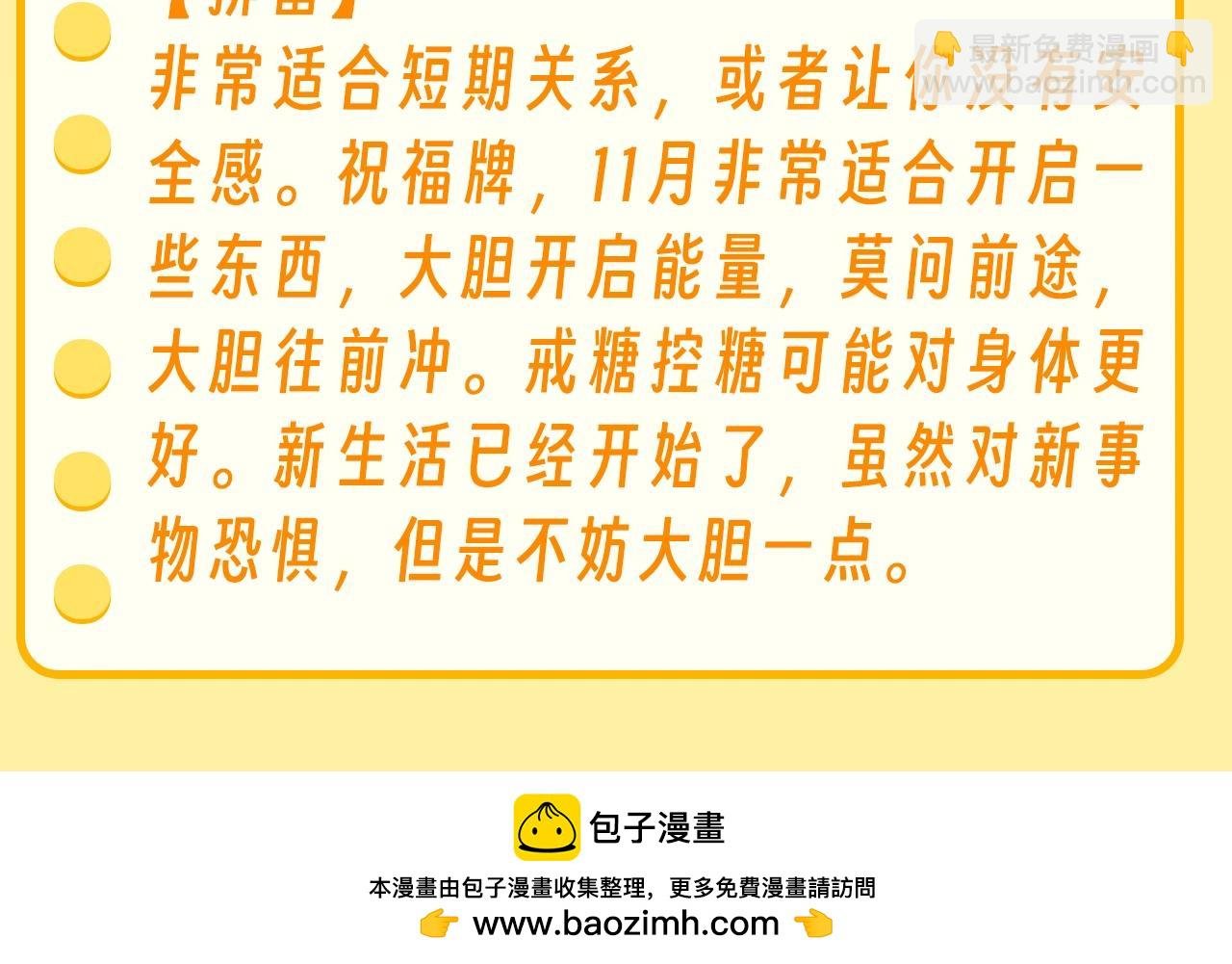 第36期 特别企划：乐乐牌塔罗占卜