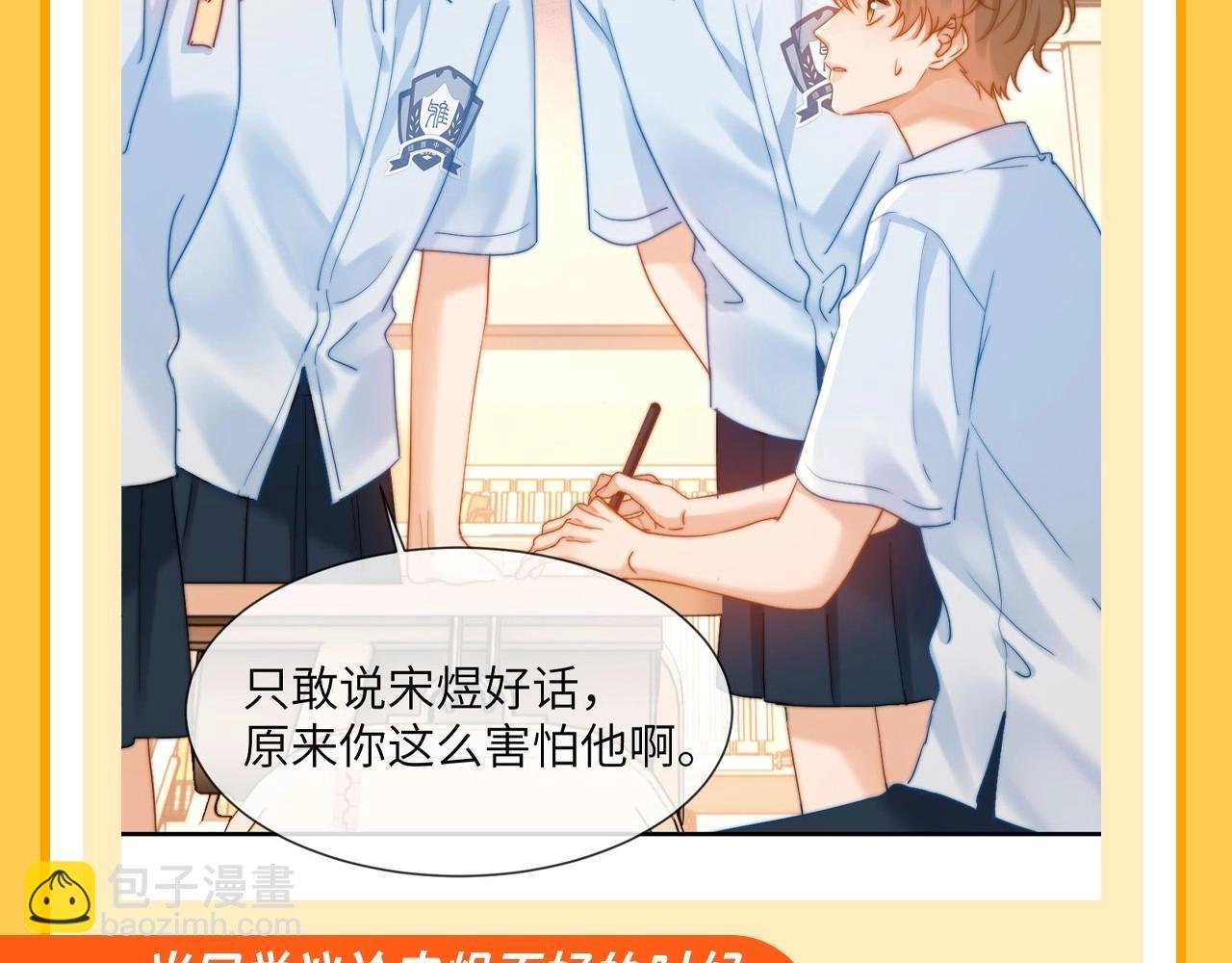第37期 特别企划：宋煜和乐乐的双向奔赴！
