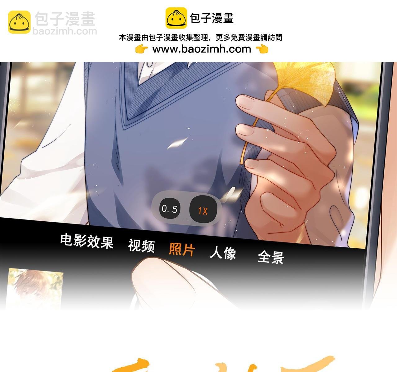 第6话 乐乐被表白