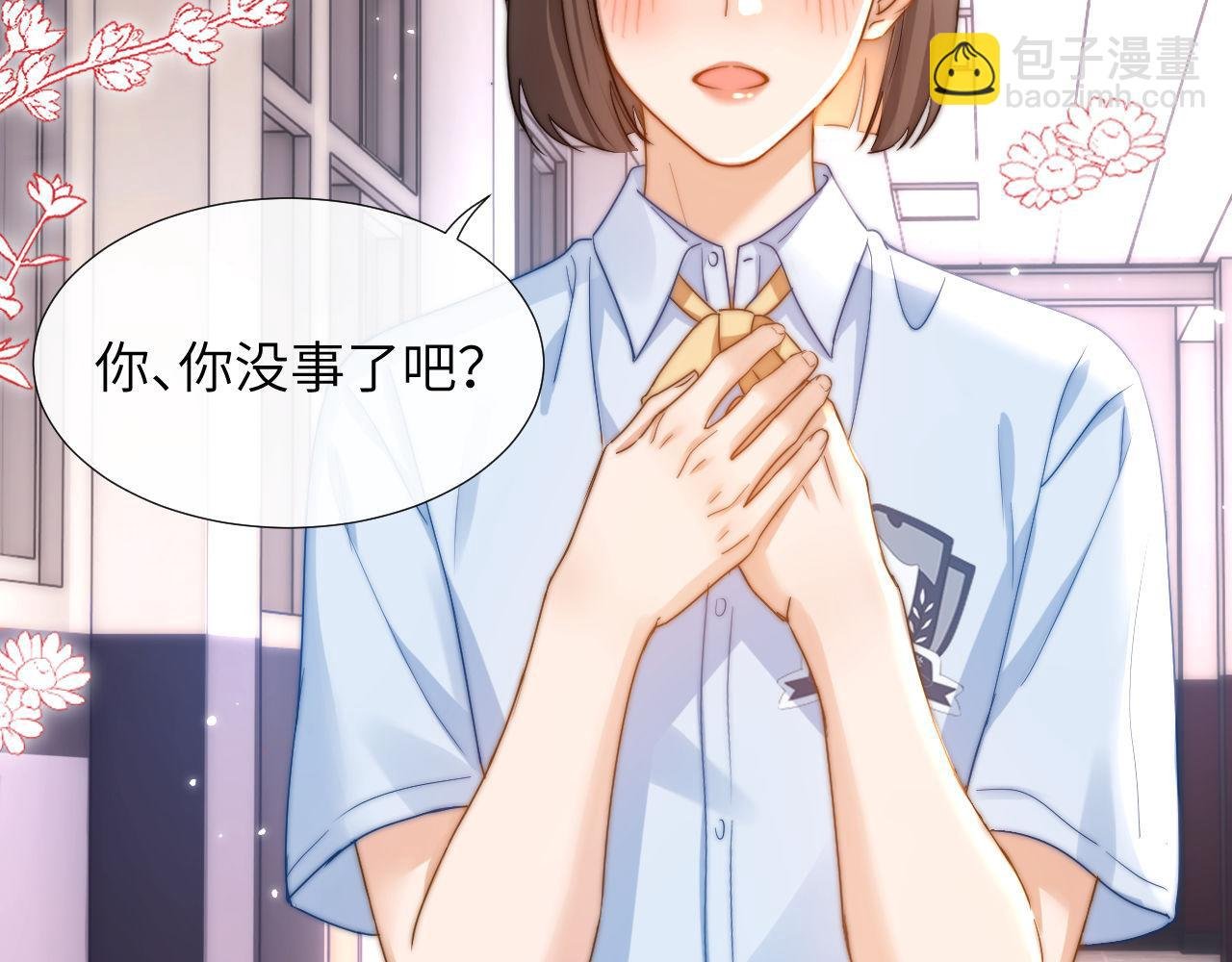 第6话 乐乐被表白