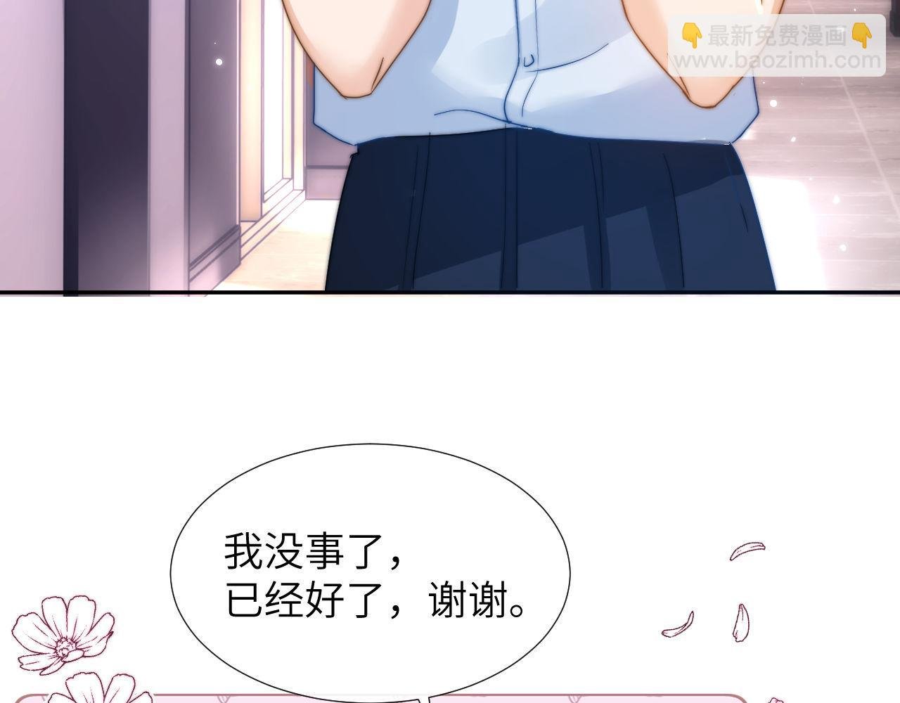 第6话 乐乐被表白