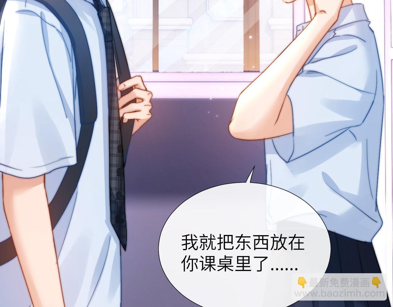 第6话 乐乐被表白