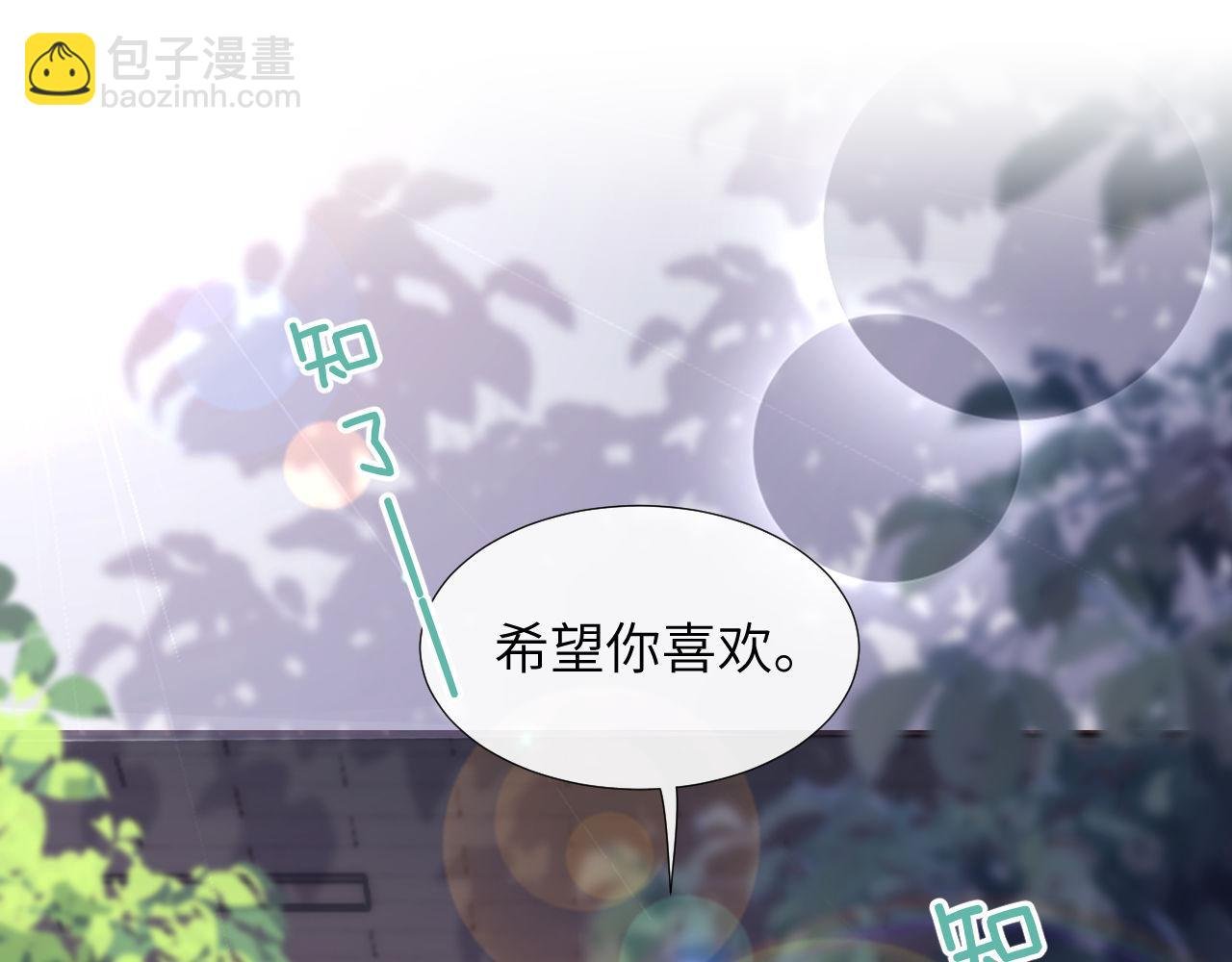 第6话 乐乐被表白
