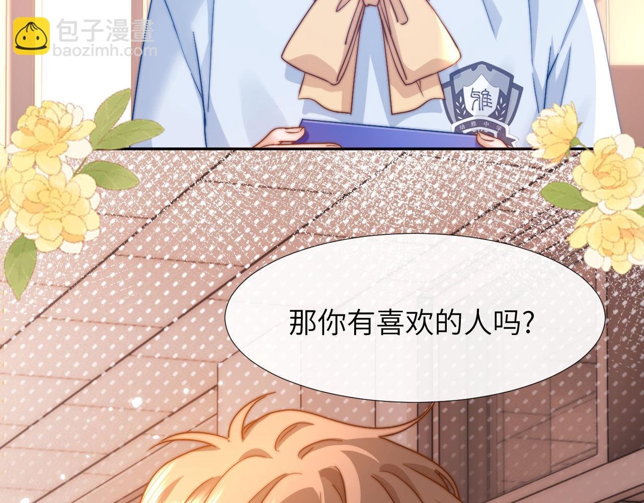第6话 乐乐被表白