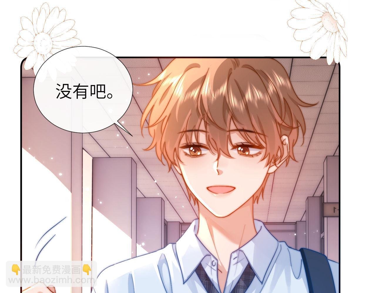 第6话 乐乐被表白