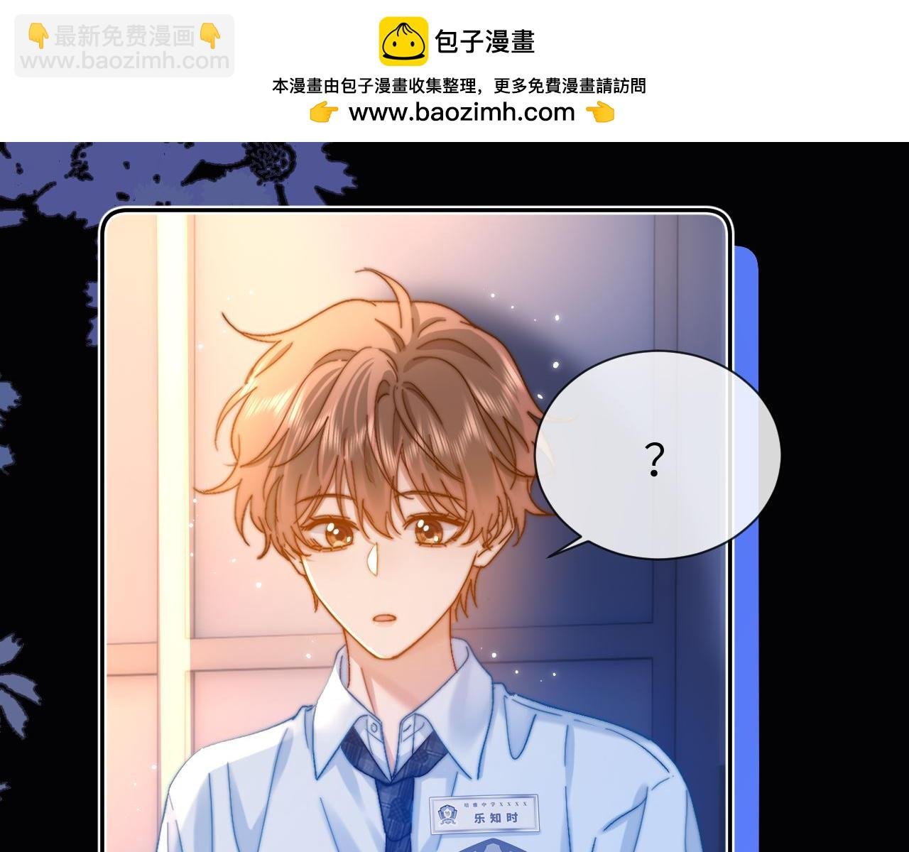 第23话 叫别人哥哥会让某人吃醋