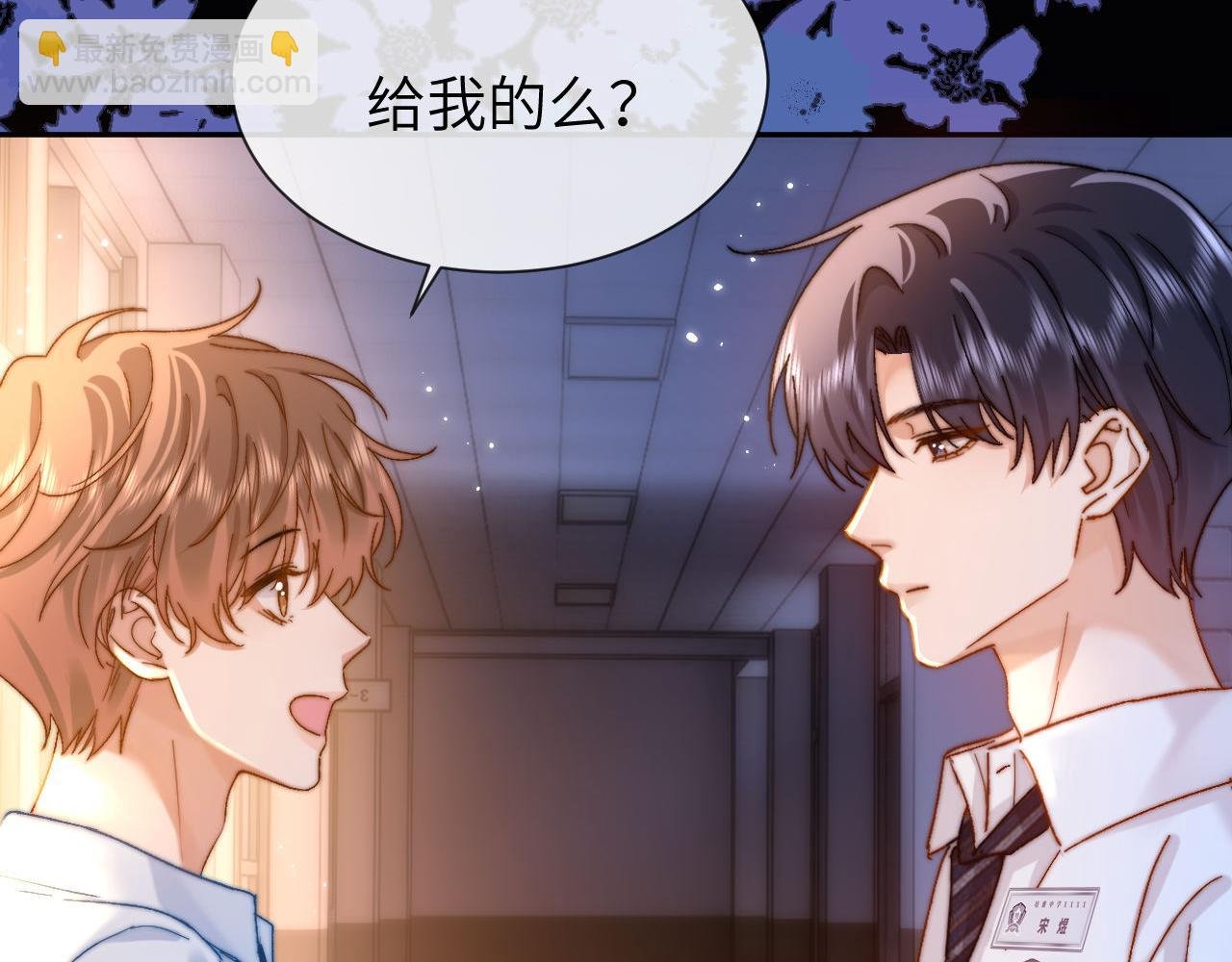 第23话 叫别人哥哥会让某人吃醋