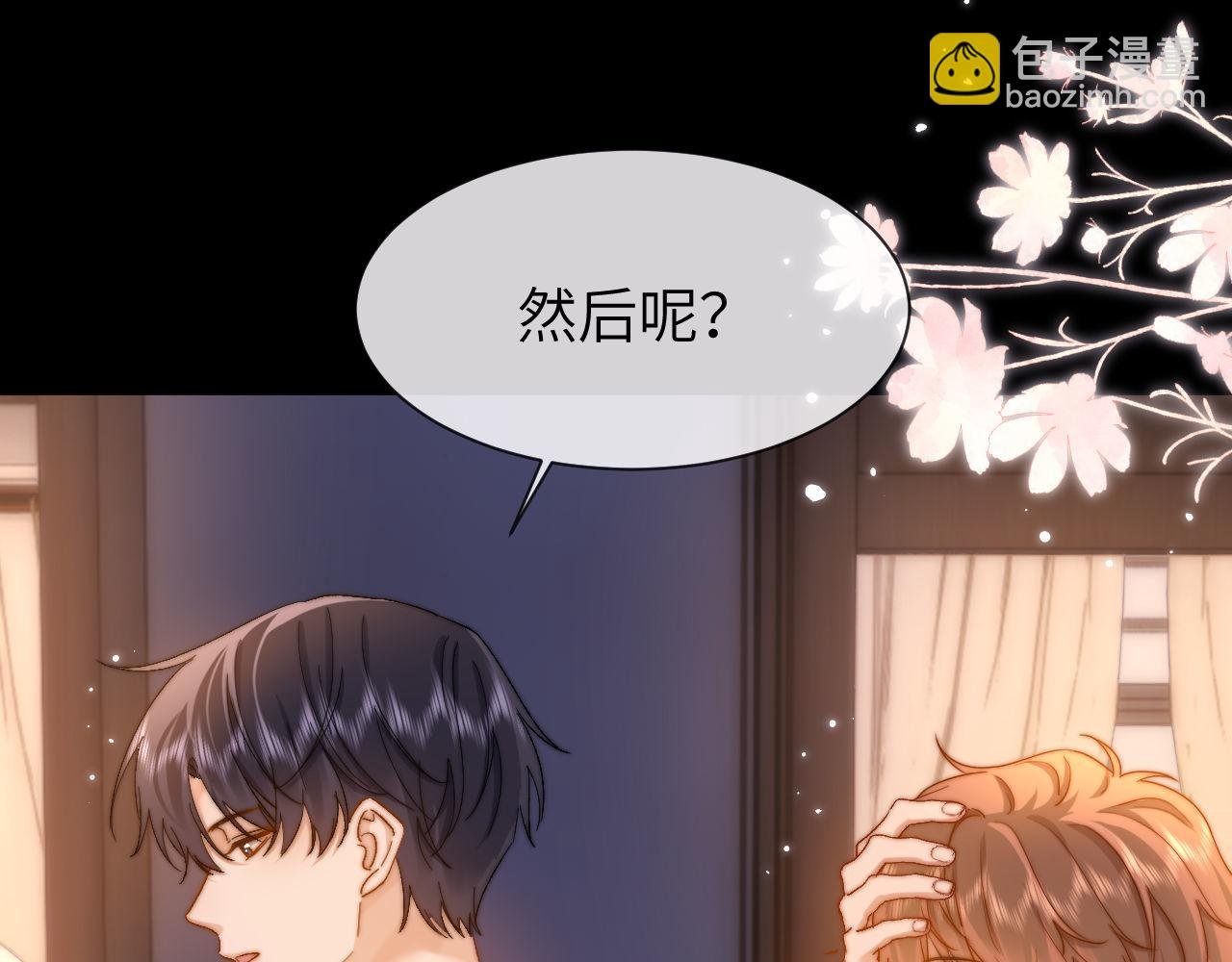 第23话 叫别人哥哥会让某人吃醋