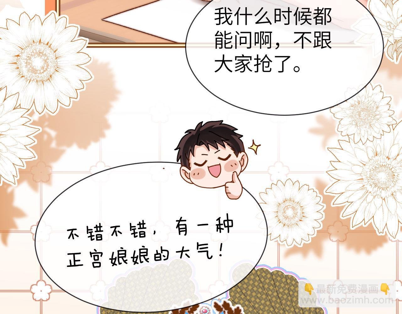 第23话 叫别人哥哥会让某人吃醋