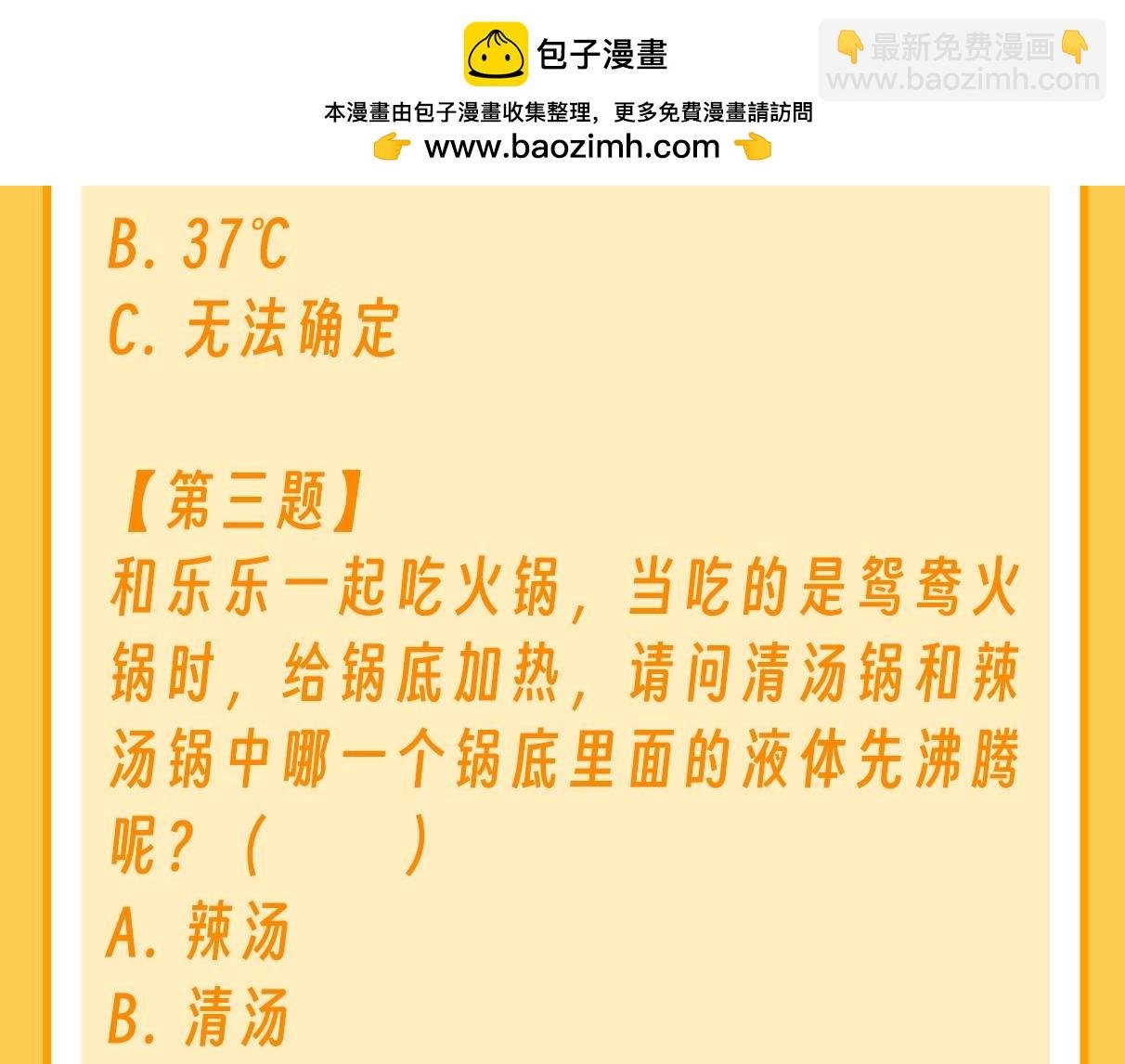 第39期 特别企划：乐乐带你趣味学习！