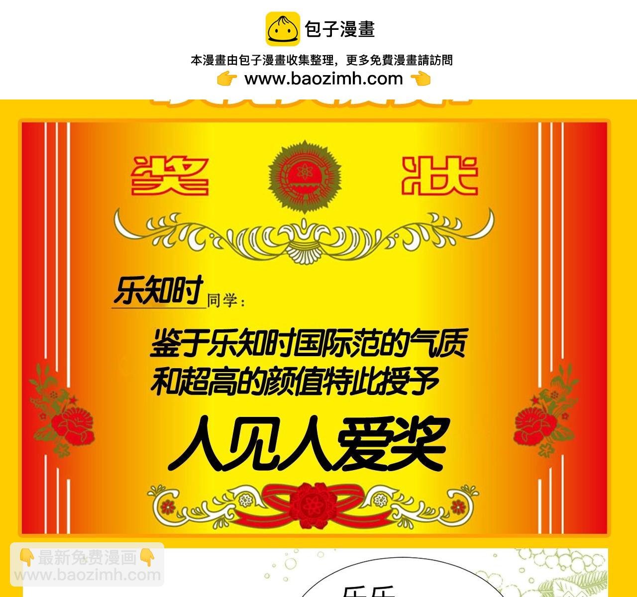 第42期 搞点事：来看可爱过敏原颁奖大会！