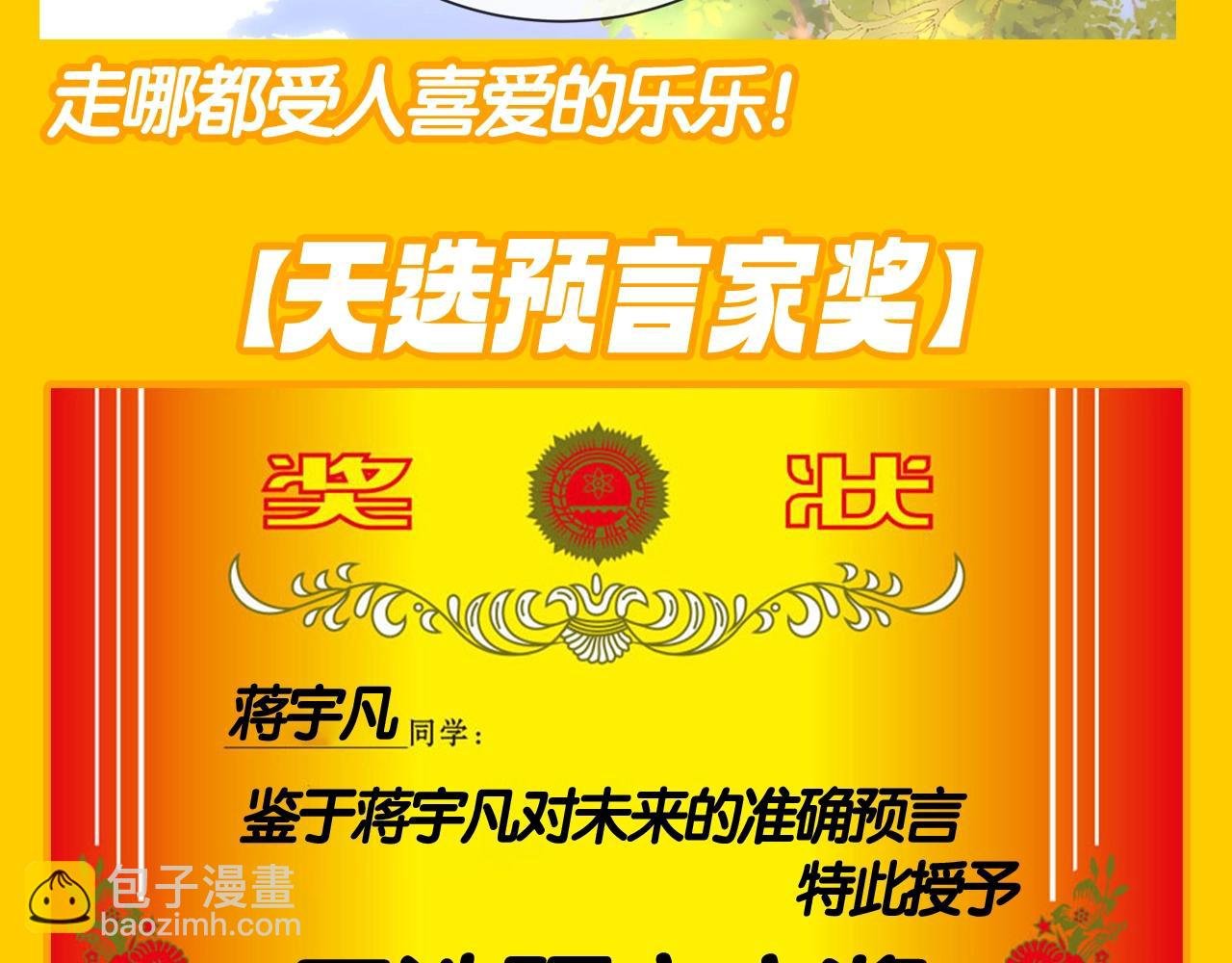 第42期 搞点事：来看可爱过敏原颁奖大会！