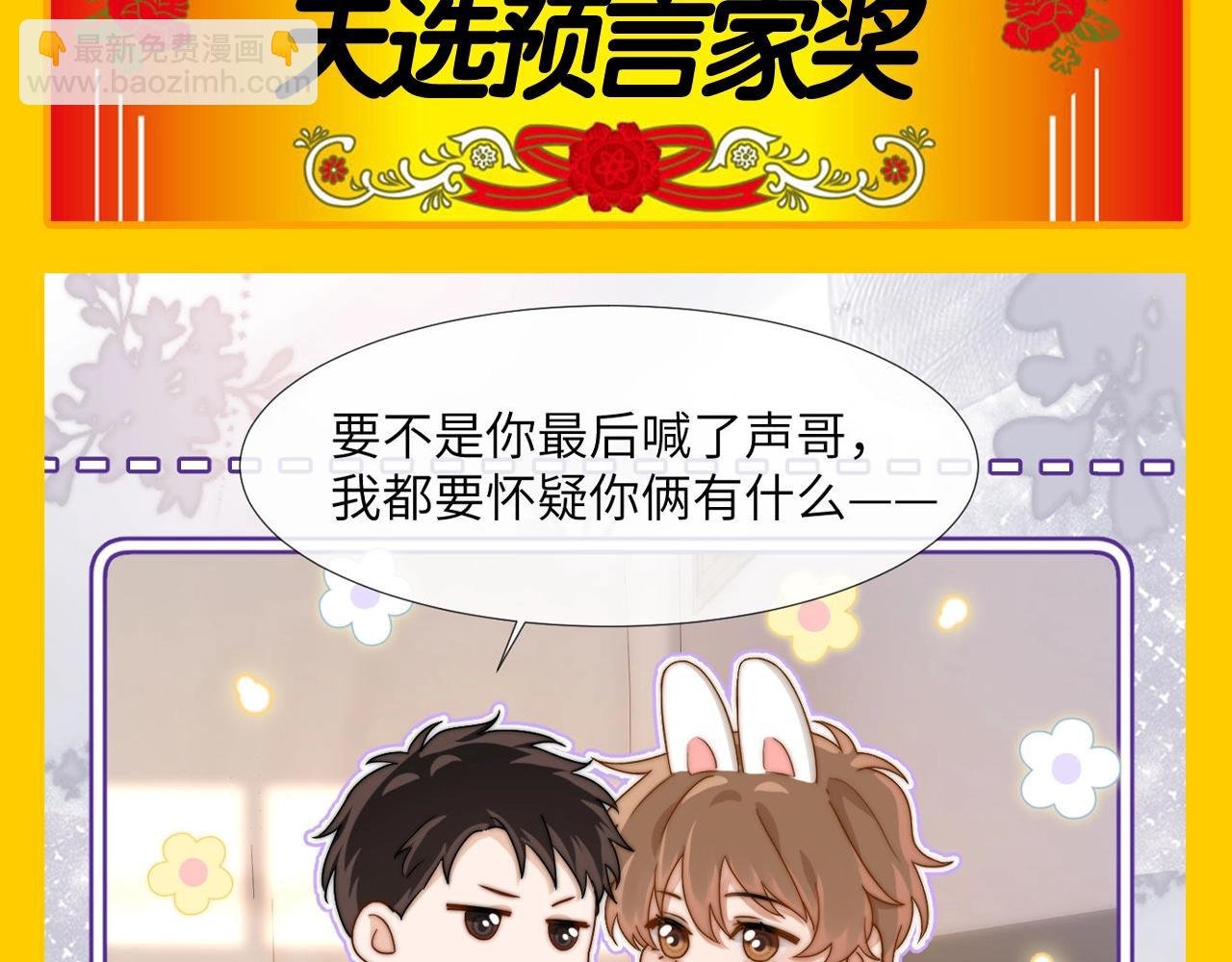 第42期 搞点事：来看可爱过敏原颁奖大会！