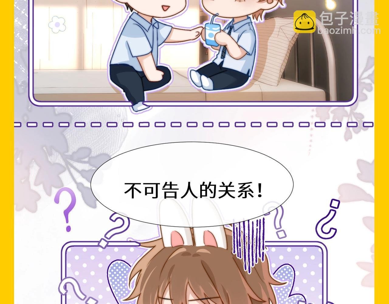第42期 搞点事：来看可爱过敏原颁奖大会！