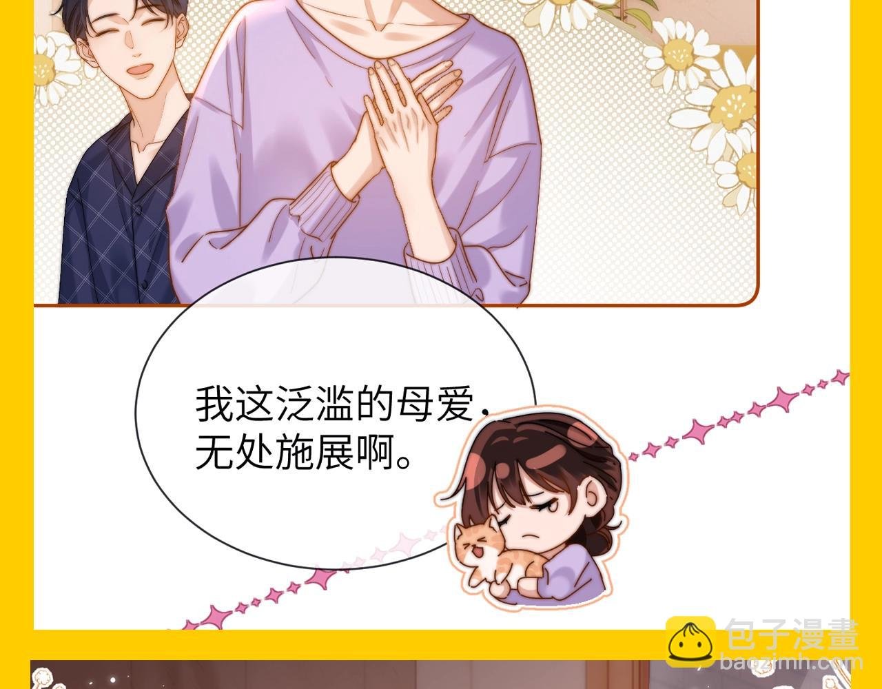 第42期 搞点事：来看可爱过敏原颁奖大会！