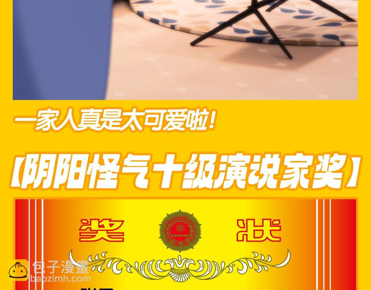 第42期 搞点事：来看可爱过敏原颁奖大会！