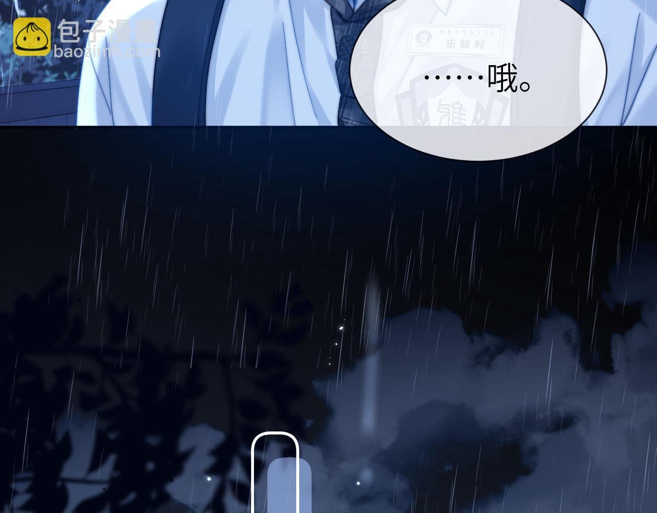 第24话 不能说的秘密