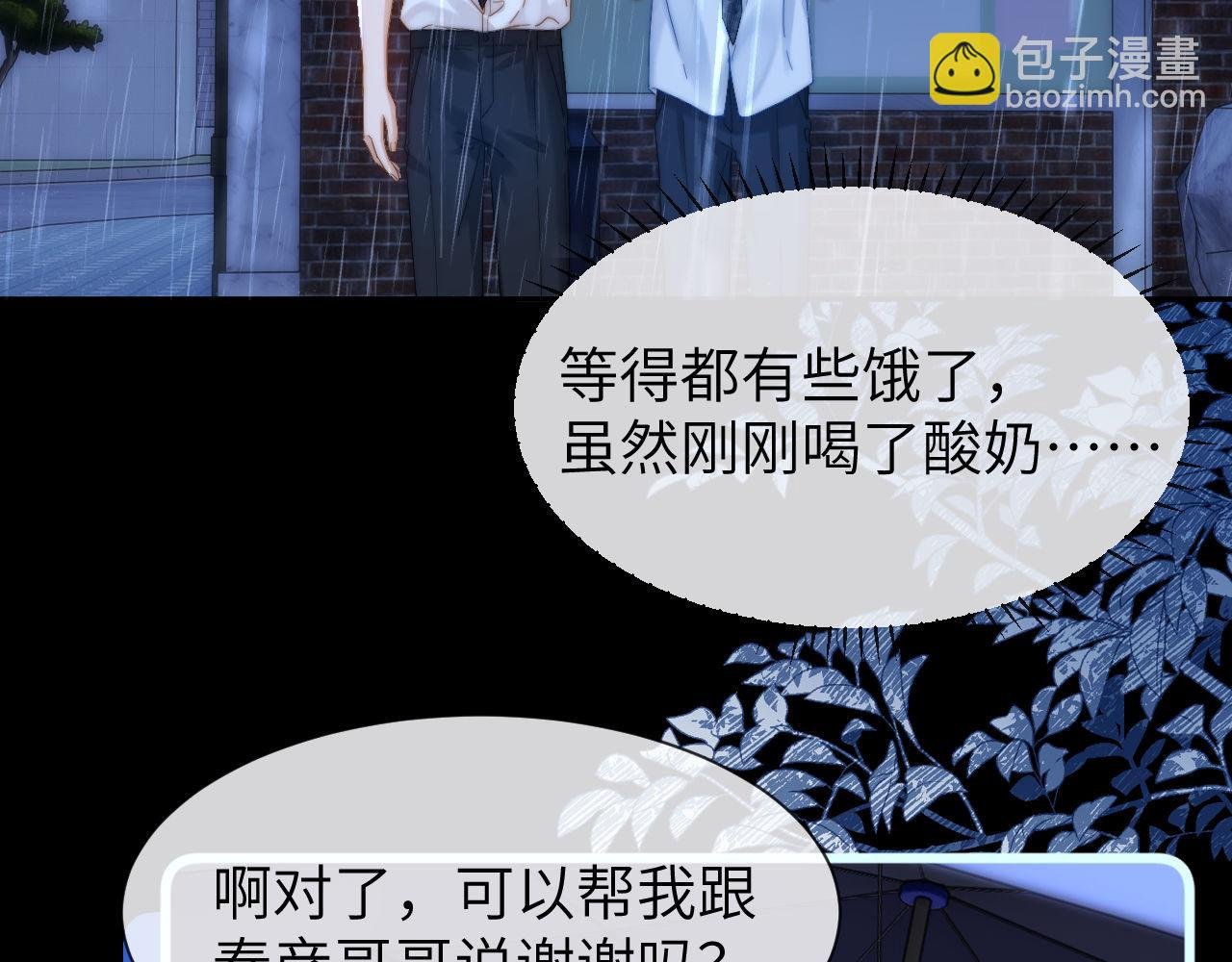 第24话 不能说的秘密