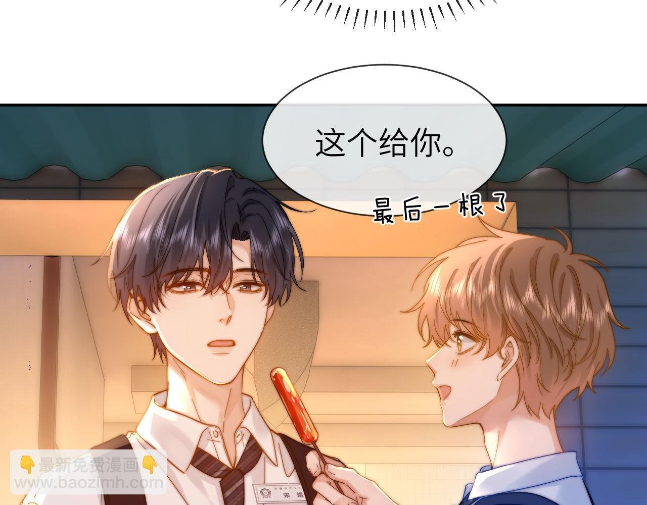 第24话 不能说的秘密