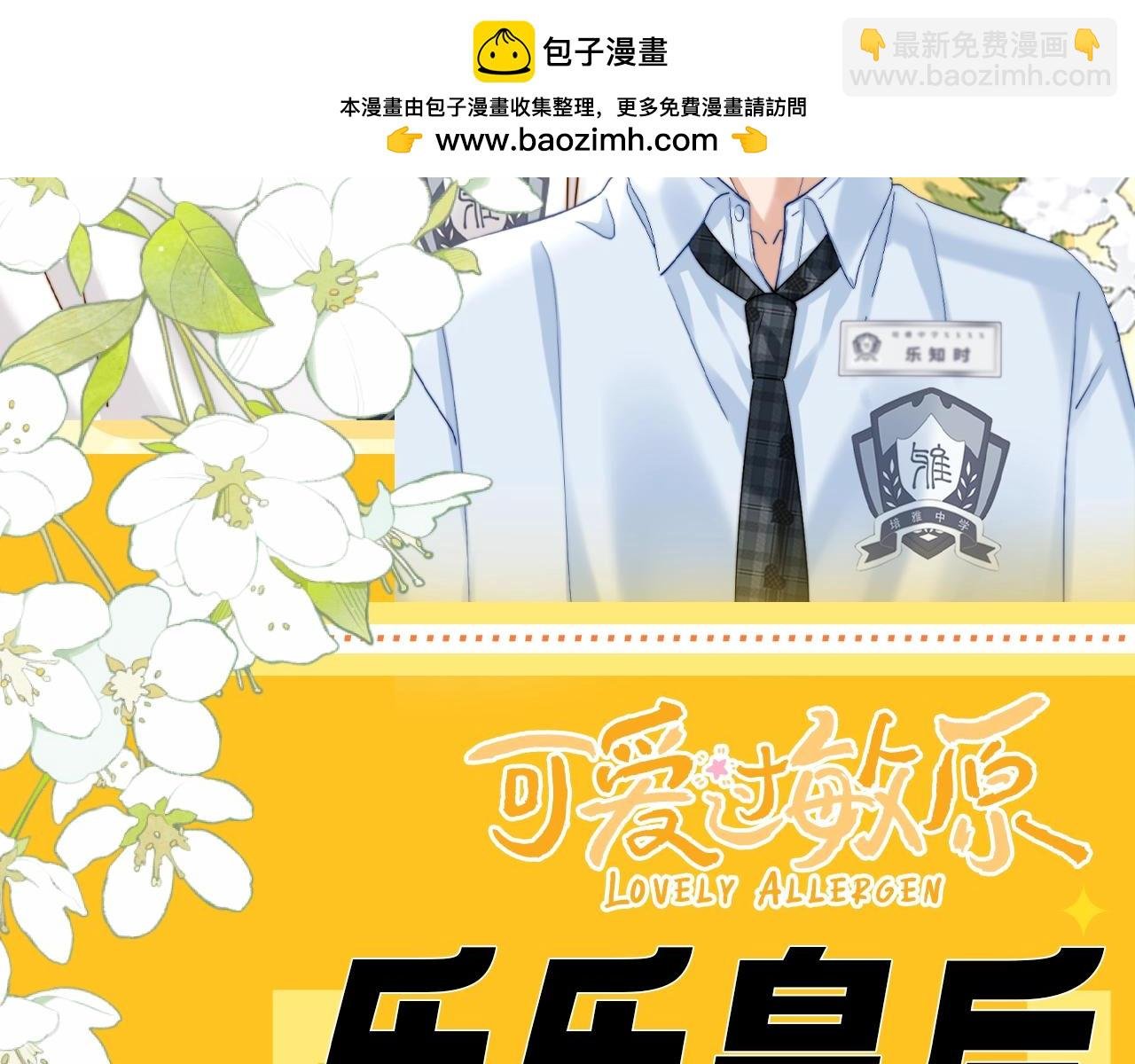 第43期 特别企划：乐乐皇后做噩梦啦！