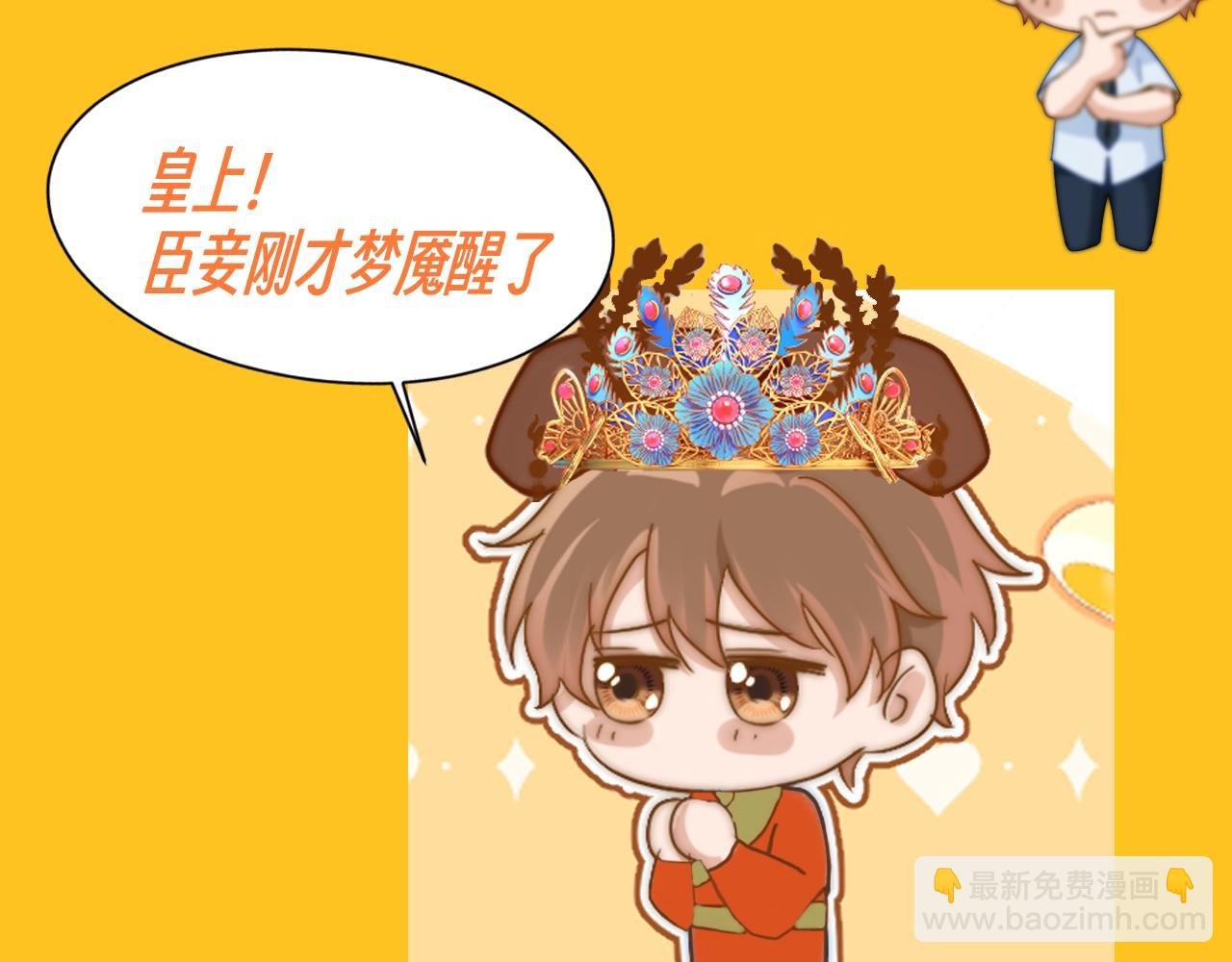 第43期 特别企划：乐乐皇后做噩梦啦！