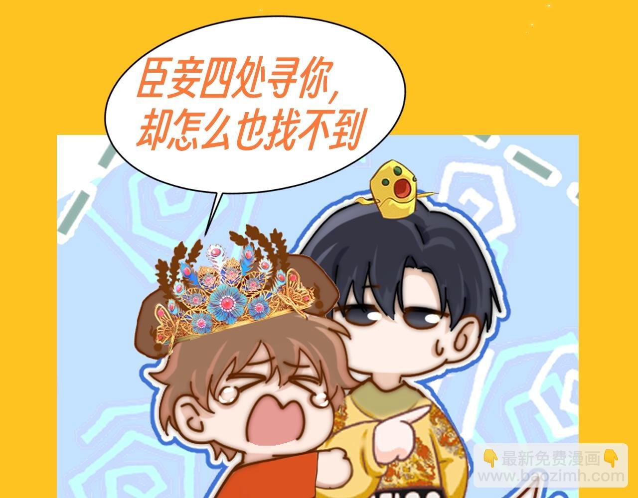 第43期 特别企划：乐乐皇后做噩梦啦！