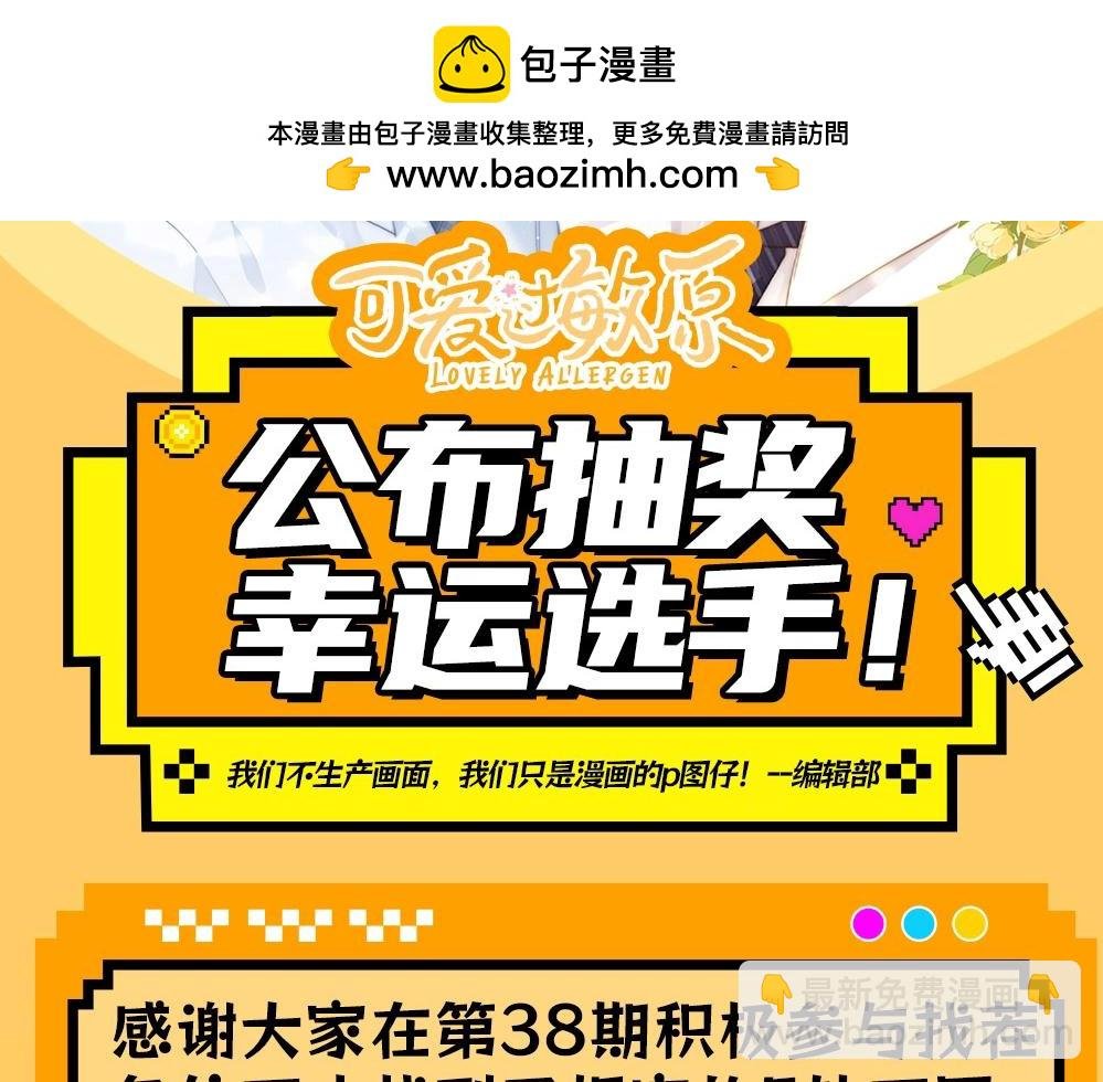 第44期 粉丝福利：公布抽奖幸运选手！