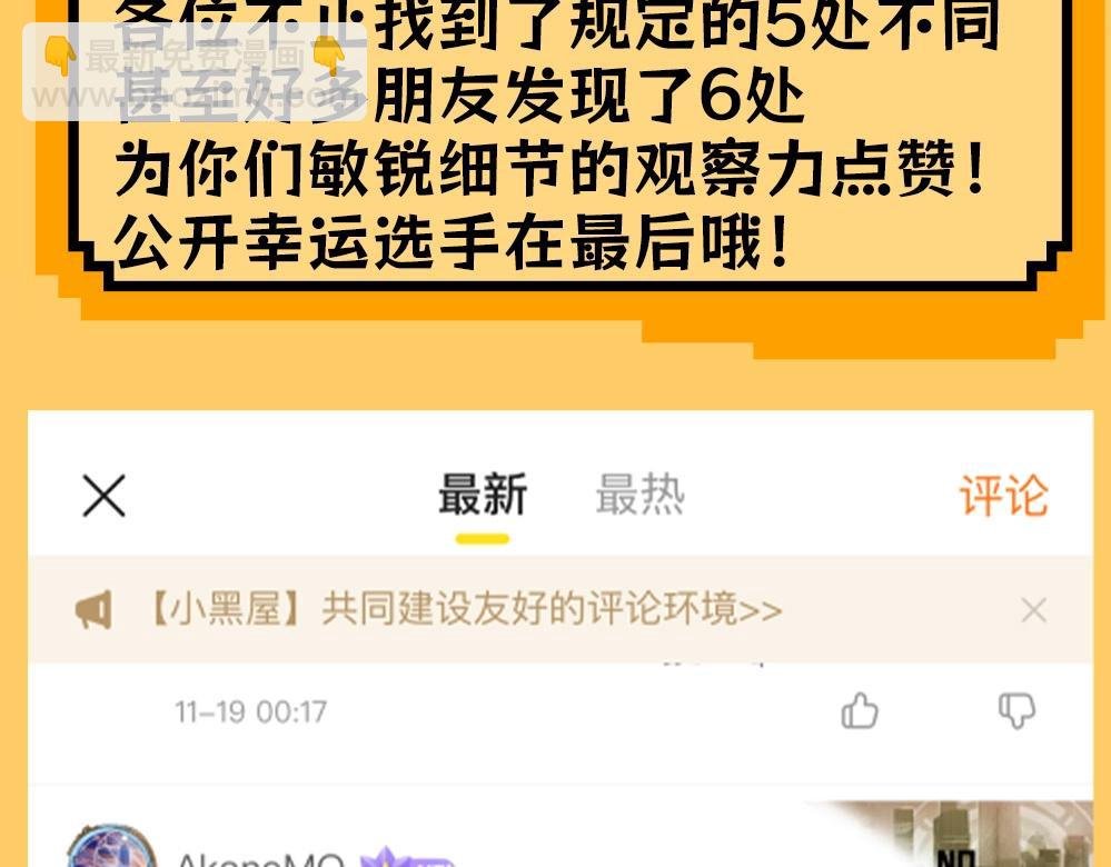 第44期 粉丝福利：公布抽奖幸运选手！